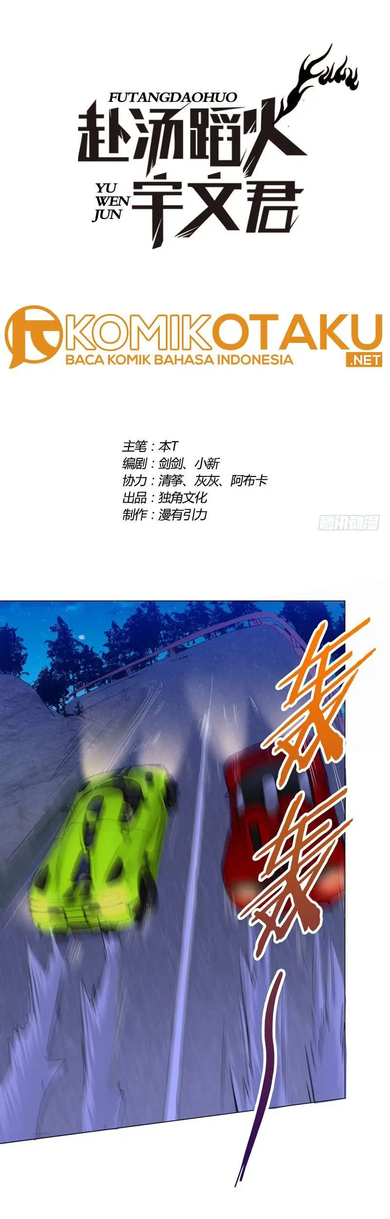Baca Manhua Treading on Fire, Yuwen Jun! Chapter 28 Gambar 2