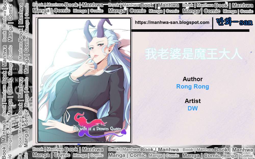 Baca Komik My Wife is a Demon Queen Chapter 84 Gambar 1
