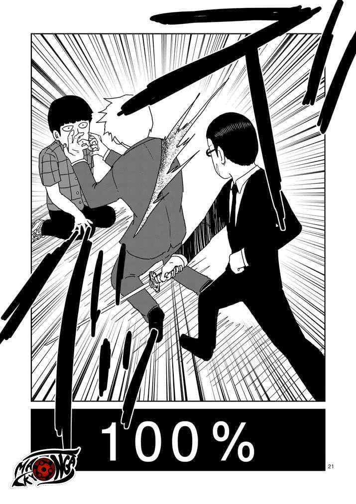 Mob Psycho 100 - Chapter 46 - Page 20