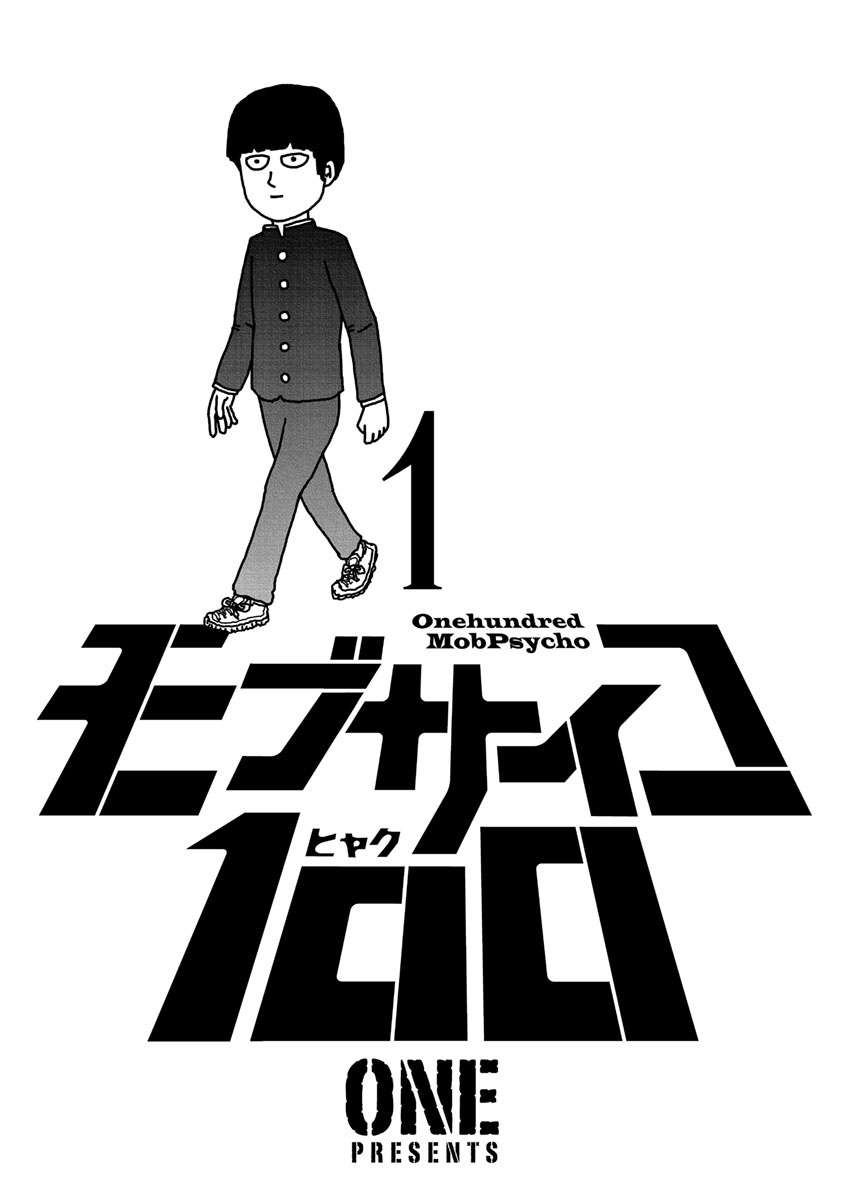 Mob Psycho 100 - Chapter 1 - Page 2
