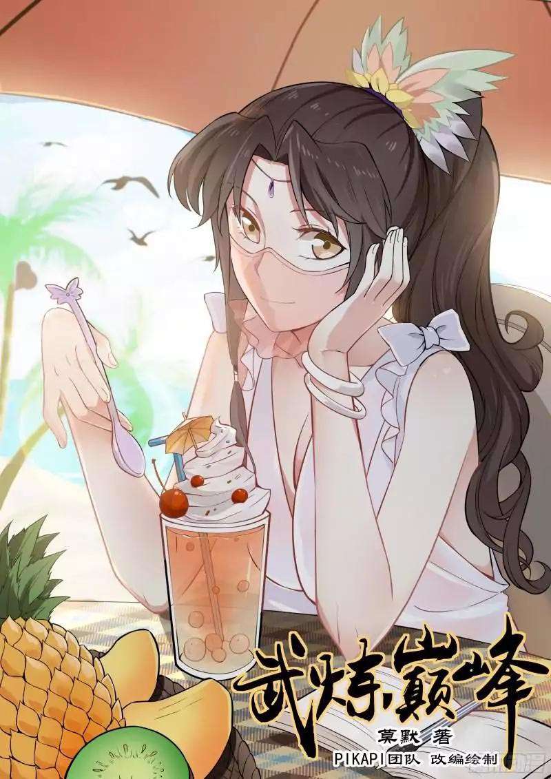 Martial Peak Part 1 Chapter 38 - https://gambar-id.komiku.org/wp-content/uploads/55053-3.jpg