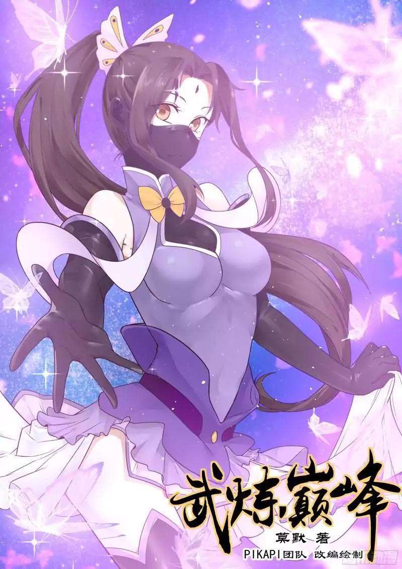 Martial Peak Part 1 Chapter 10 - https://gambar-id.komiku.org/wp-content/uploads/55268-2.jpg