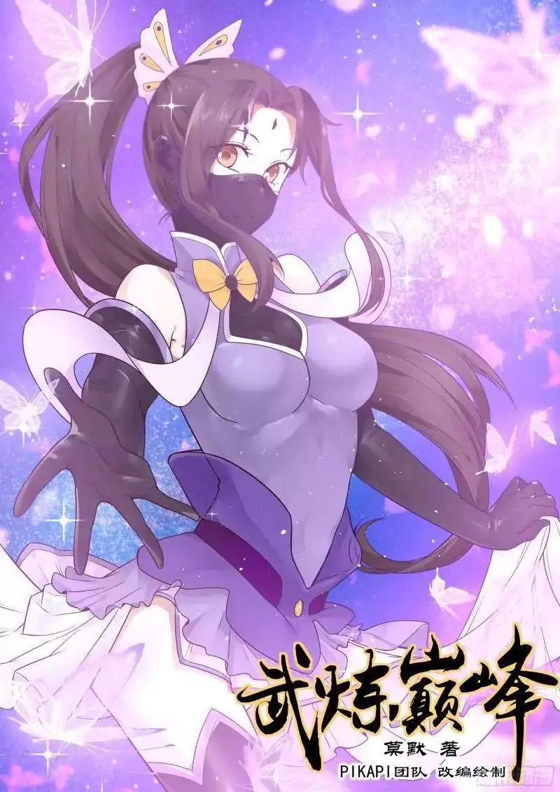 Martial Peak Part 1 Chapter 9 - https://gambar-id.komiku.org/wp-content/uploads/55274-2.jpg