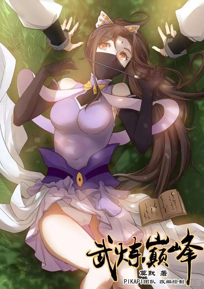 Martial Peak Part 1 Chapter 4 - https://gambar-id.komiku.org/wp-content/uploads/55298-2.jpg