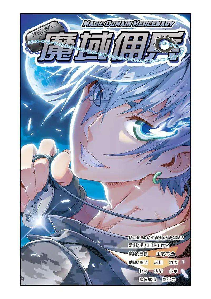 Baca Manga Magic Domain Mercenary Chapter 2 Gambar 2