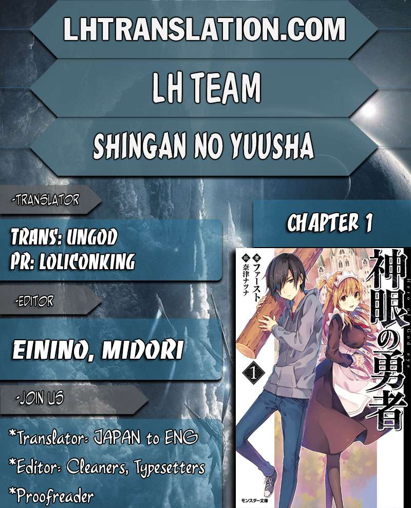 Baca Manga Shingan no Yuusha Chapter 1 Gambar 2