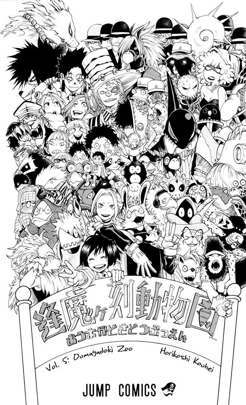 Baca Komik Oumagadoki Doubutsuen Chapter 33 Gambar 1