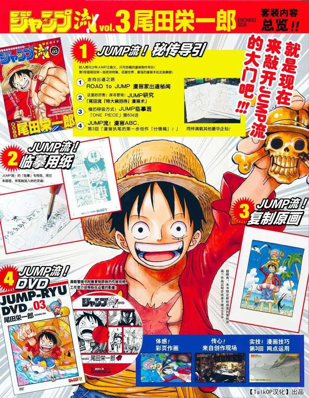 One Piece Chapter 806 - https://gambar-id.komiku.org/wp-content/uploads/787626-3.jpg