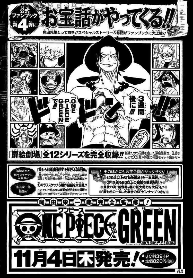 One Piece Chapter 599 - https://gambar-id.komiku.org/wp-content/uploads/787844-18.jpg