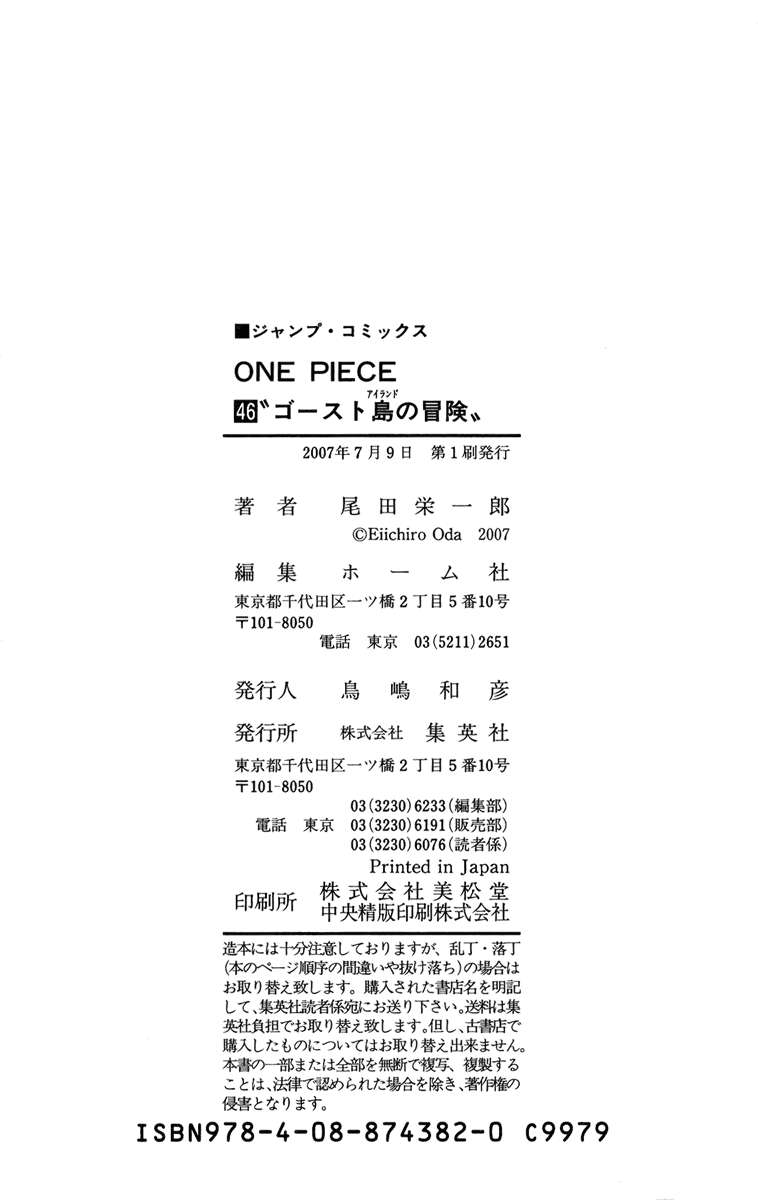 One Piece Chapter 449 - https://gambar-id.komiku.org/wp-content/uploads/787993-26.jpg