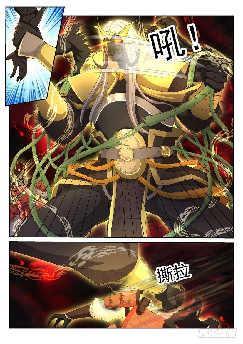 Rebirth Of The Urban Immortal Cultivator Chapter 215 - https://gambar-id.komiku.org/wp-content/uploads/804084-5.jpg