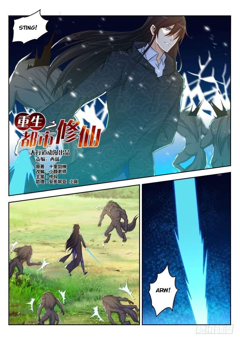 Rebirth Of The Urban Immortal Cultivator Chapter 233 - https://gambar-id.komiku.org/wp-content/uploads/820299-12.jpeg