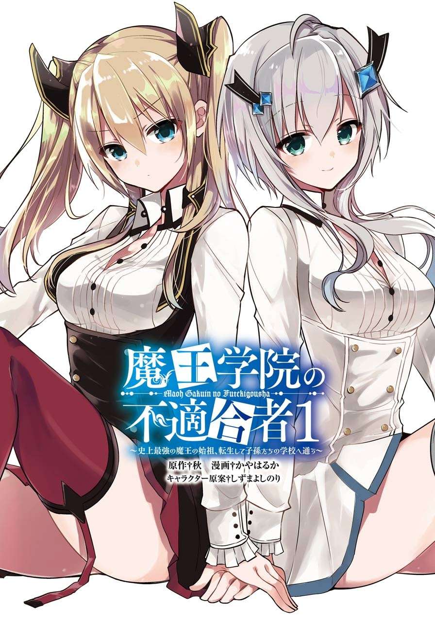 Maou Gakuin no Futekigousha Chapter 1.1 Gambar 4