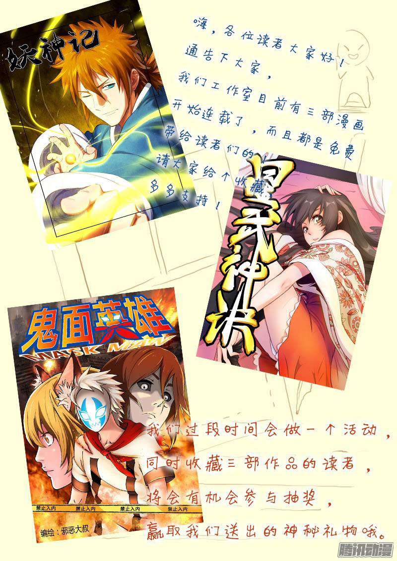 Tales of Demons and Gods Chapter 86.5 - https://gambar-id.komiku.org/wp-content/uploads/88741-11.jpg