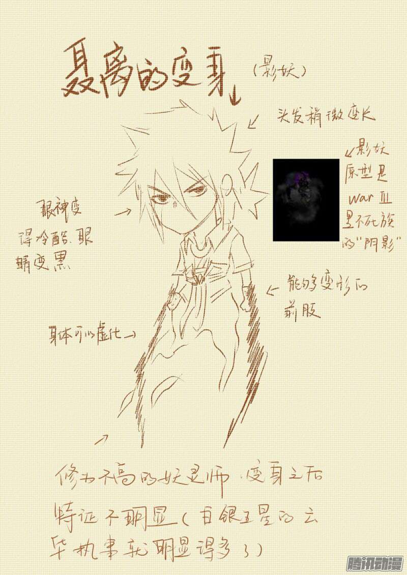 Tales of Demons and Gods Chapter 88.5 - https://gambar-id.komiku.org/wp-content/uploads/88743-11.jpg
