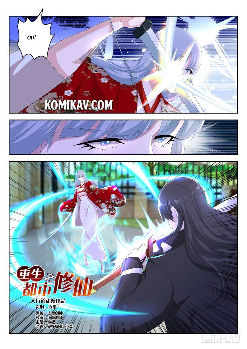 Rebirth Of The Urban Immortal Cultivator Chapter 260 - https://gambar-id.komiku.org/wp-content/uploads/975112-9.jpg