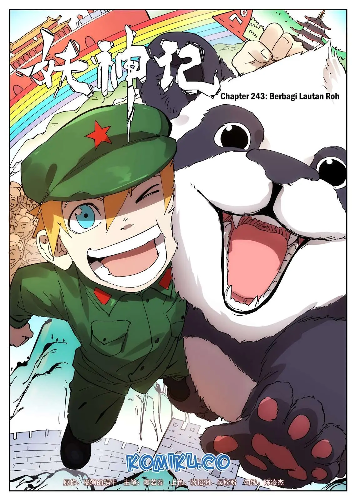 Tales of Demons and Gods Chapter 243 - https://gambar-id.komiku.org/wp-content/uploads/980564-2.jpg