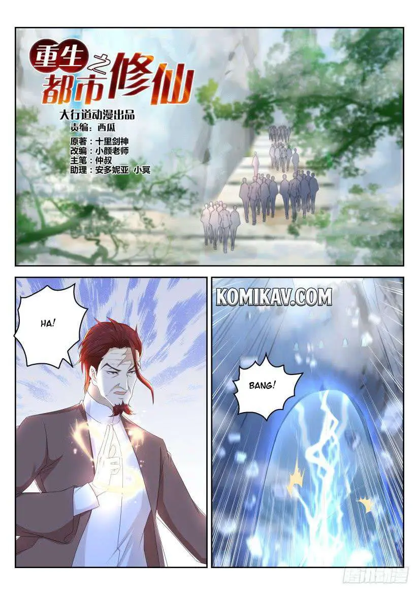 Rebirth Of The Urban Immortal Cultivator Chapter 265 - https://gambar-id.komiku.org/wp-content/uploads/986628-7.jpg